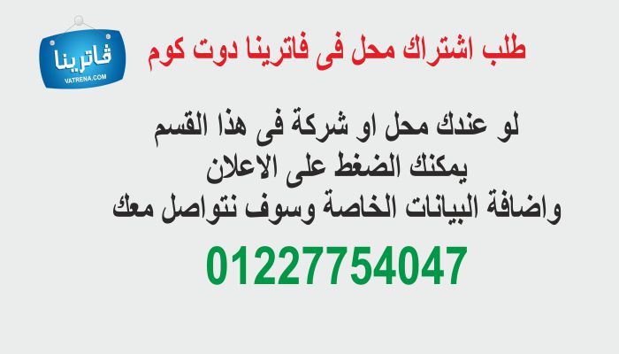 طلب اشتراك شركة او محل 